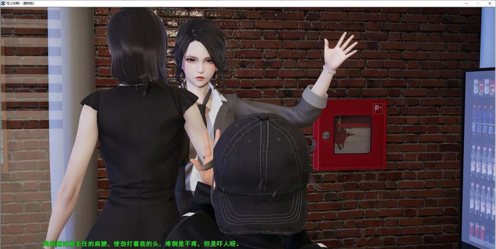 母上攻略 实机画面 实机截图 5
