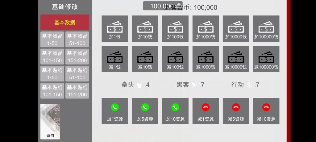 特工17 版本内容 实机截图 4