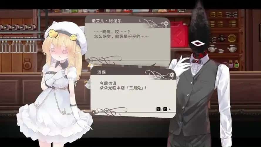 爱丽丝的摇篮 汉化版 演示图 6