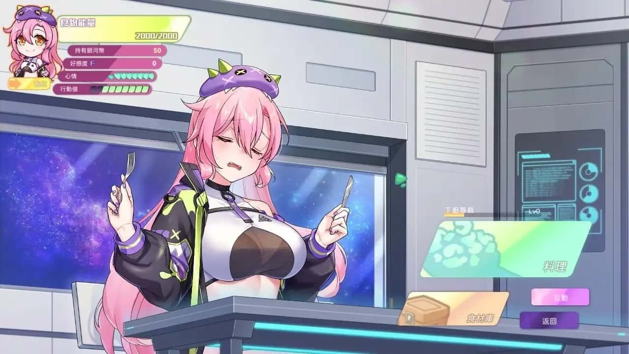 暴食的怪兽公主:惑星美食之旅 中文界面 预览图 3