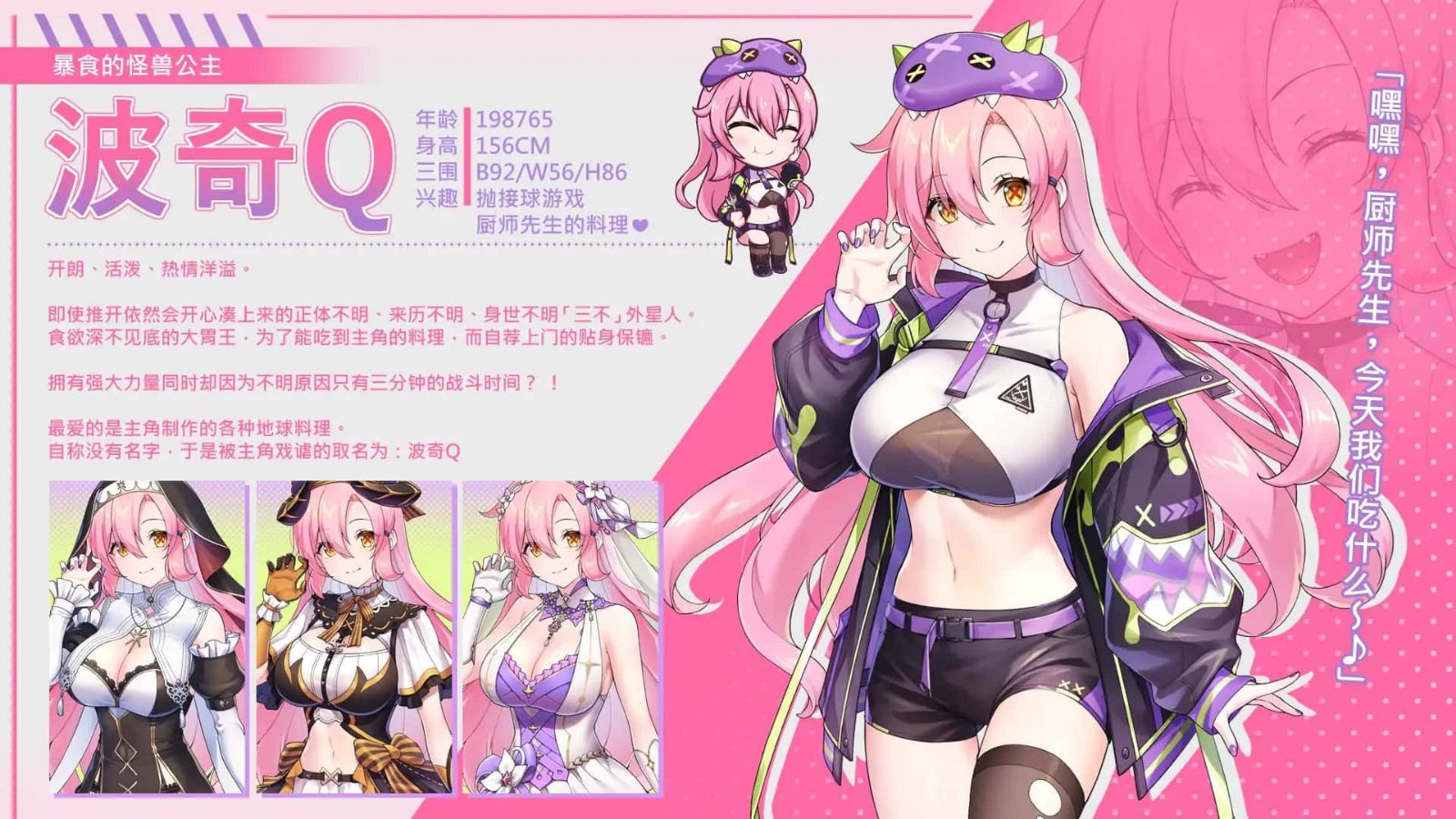 暴食的怪兽公主:惑星美食之旅 版本内容 玩法截图 4