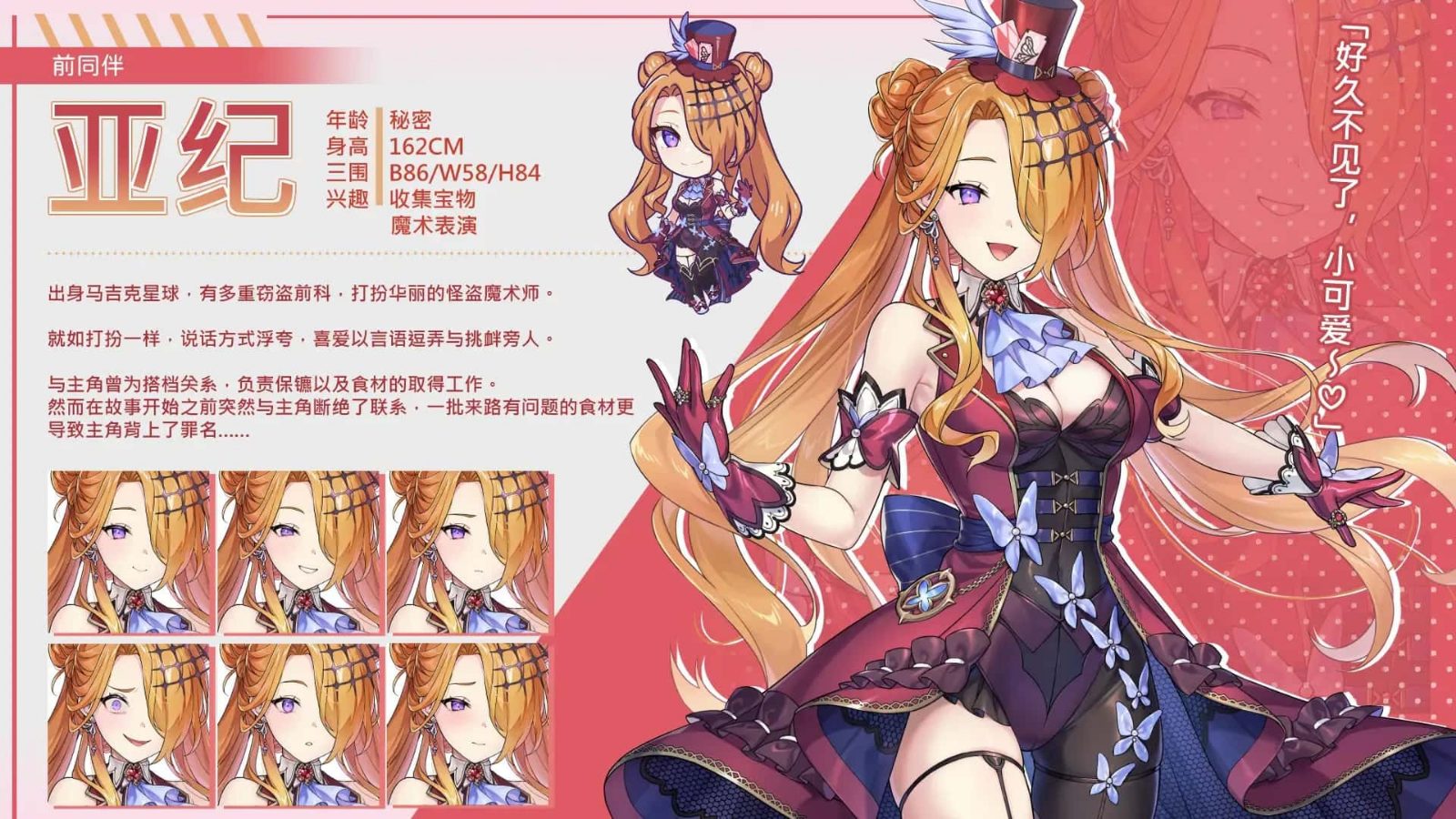 暴食的怪兽公主:惑星美食之旅 故事片段 展示图 5