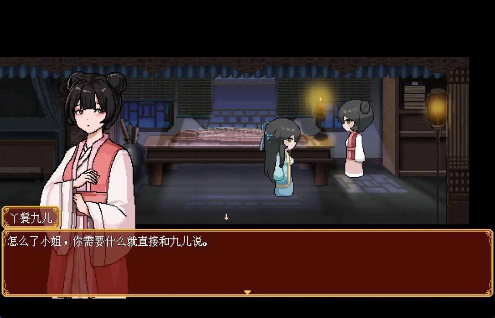 合欢宗女修传 中文界面 预览图 8