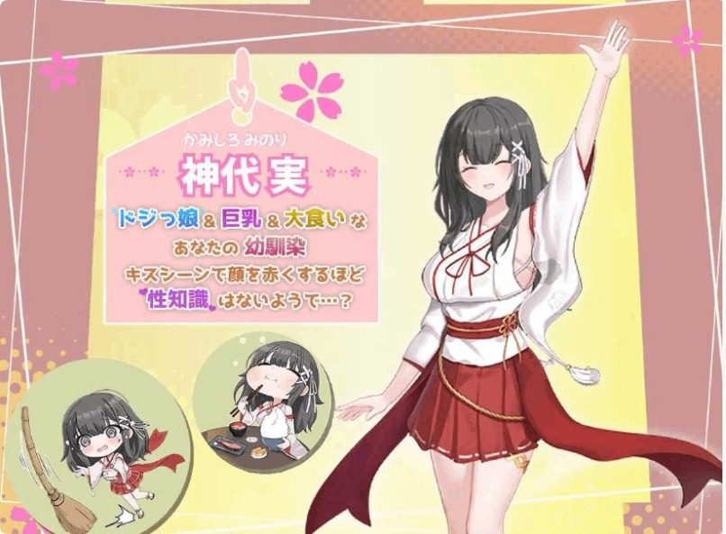 巫女日常~与笨拙青梅竹马的悠闲乡村性活 场景演出 内容截图 3