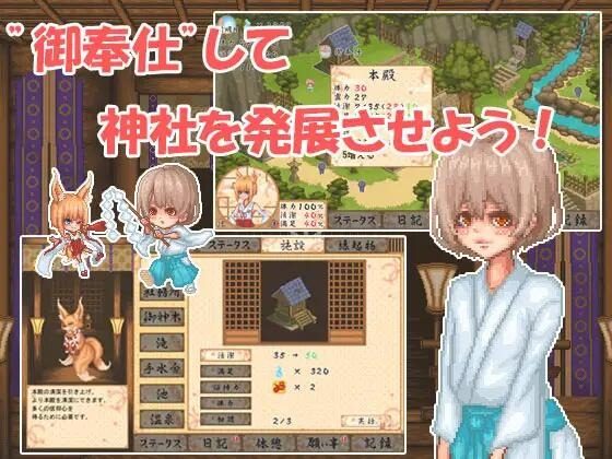 巫女日常~与笨拙青梅竹马的悠闲乡村性活 地图探索 展示图 2