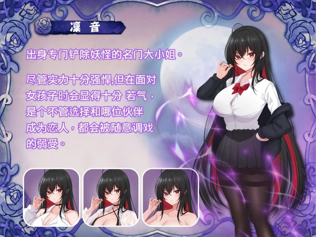 巫女日常~与笨拙青梅竹马的悠闲乡村性活 角色路线 详情图 6