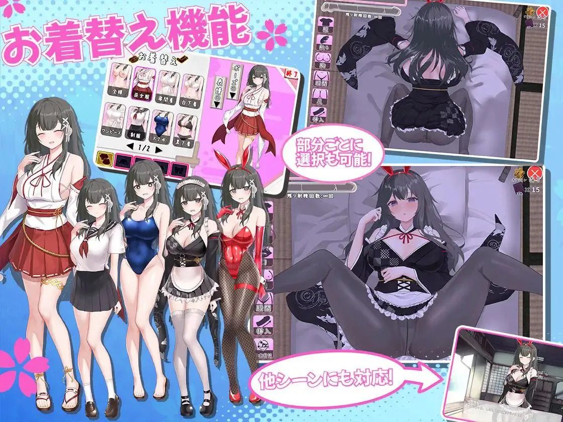 巫女日常~与笨拙青梅竹马的悠闲乡村性活 操作界面 页面配图 4