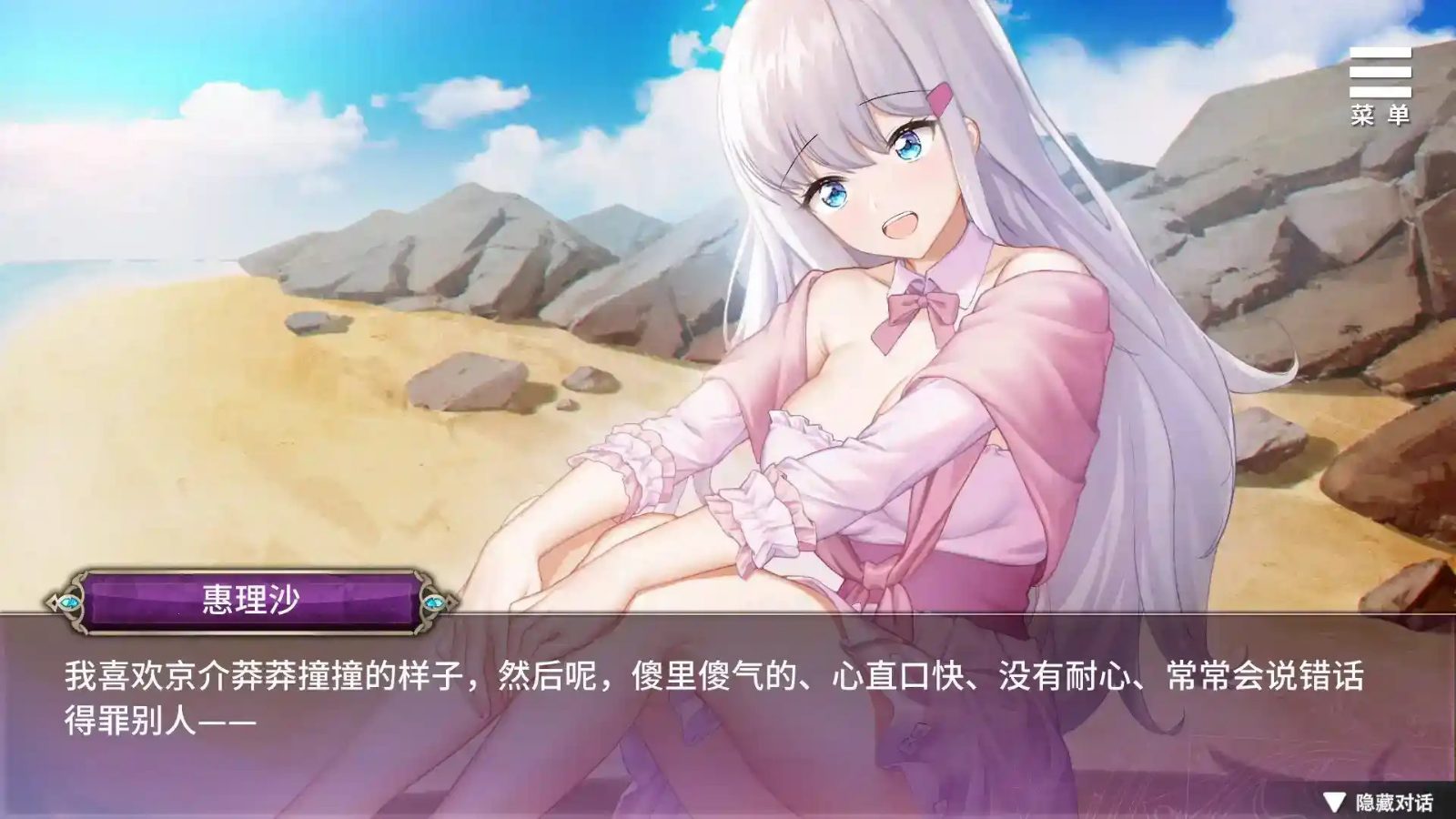 巫女日常~与笨拙青梅竹马的悠闲乡村性活 中文界面 专题图 8