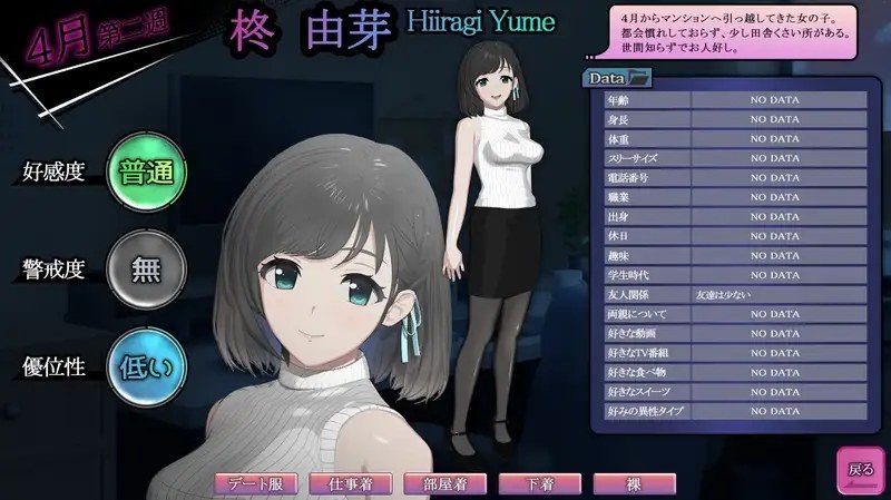 ROOM 操作界面 预览图 6