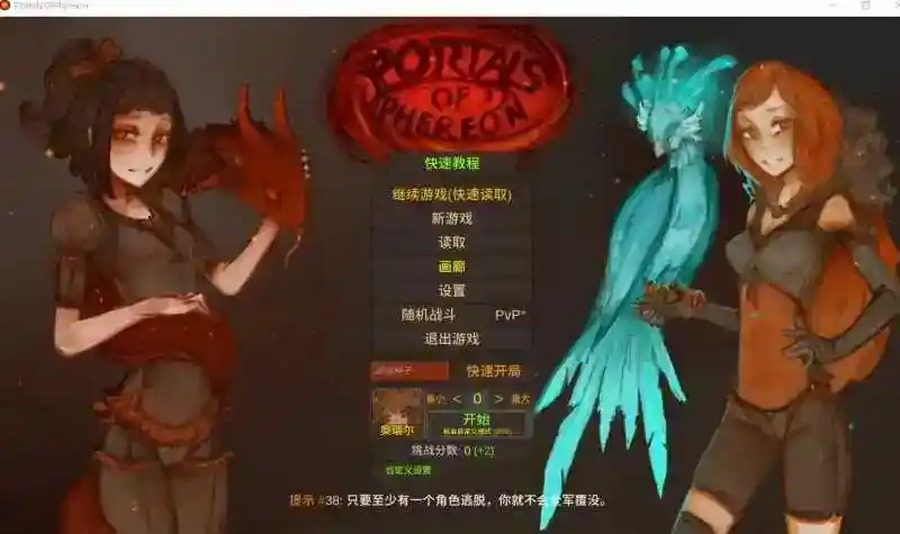 菲瑞恩之门PortalsOfPhereo 职业任务 详情图 4