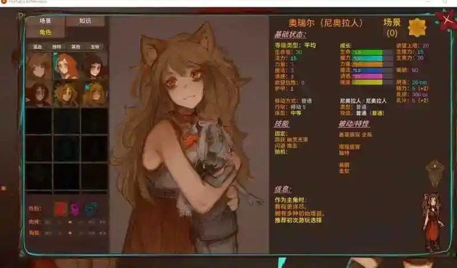 菲瑞恩之门PortalsOfPhereo 实机画面 场景图 1