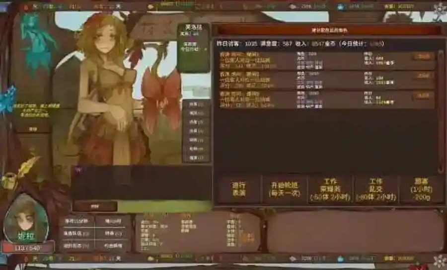 菲瑞恩之门PortalsOfPhereo 制作配方 页面配图 3