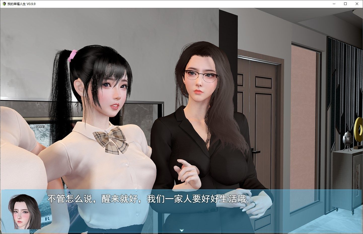 我的幸福人生V1. 官方 攻略要点 页面配图 2