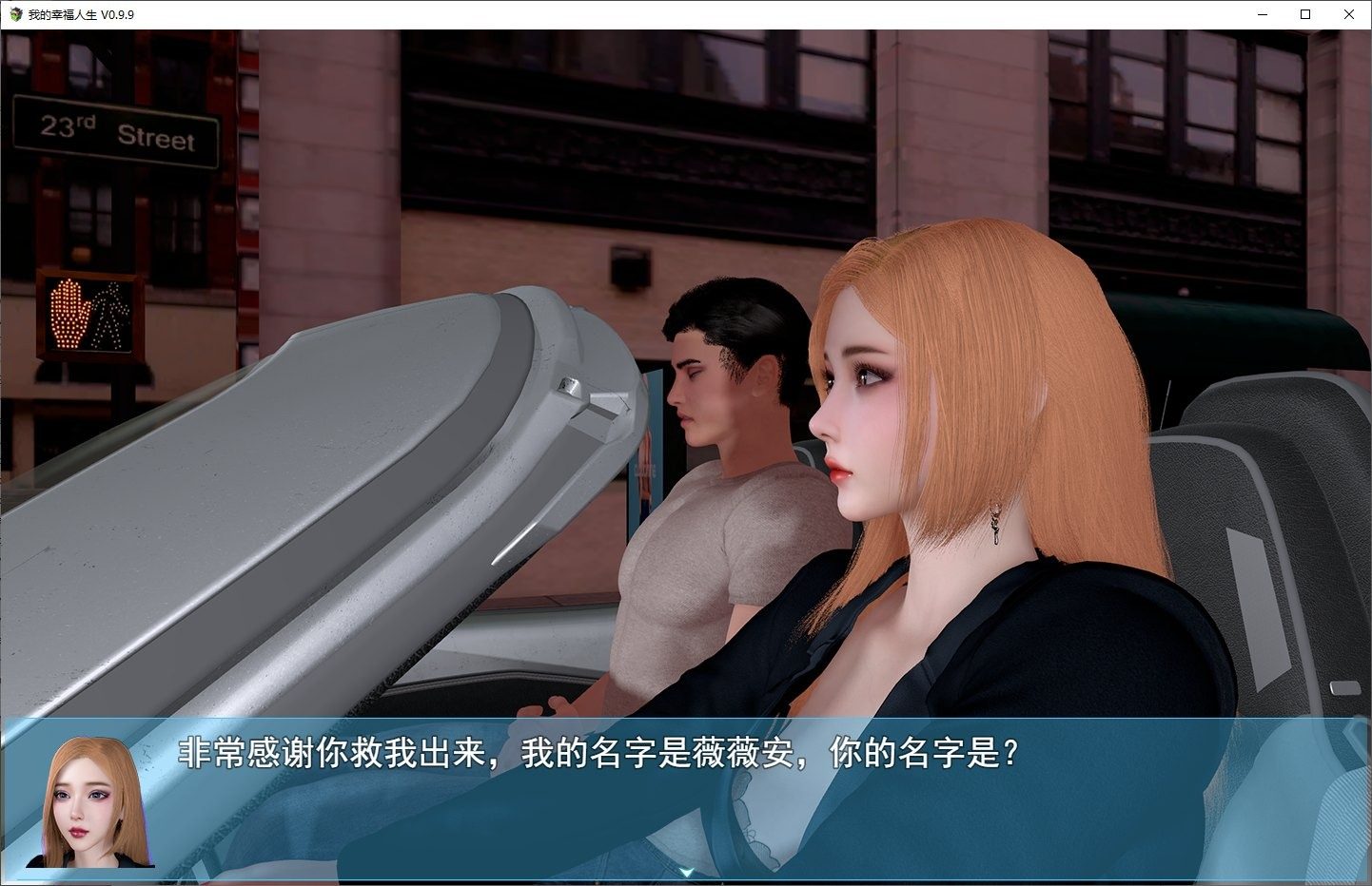 我的幸福人生V1. 官方 剧情向RPG 场景图 8